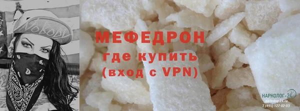 мяу мяу кристалл Армянск