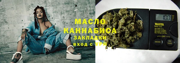мяу мяу кристалл Армянск